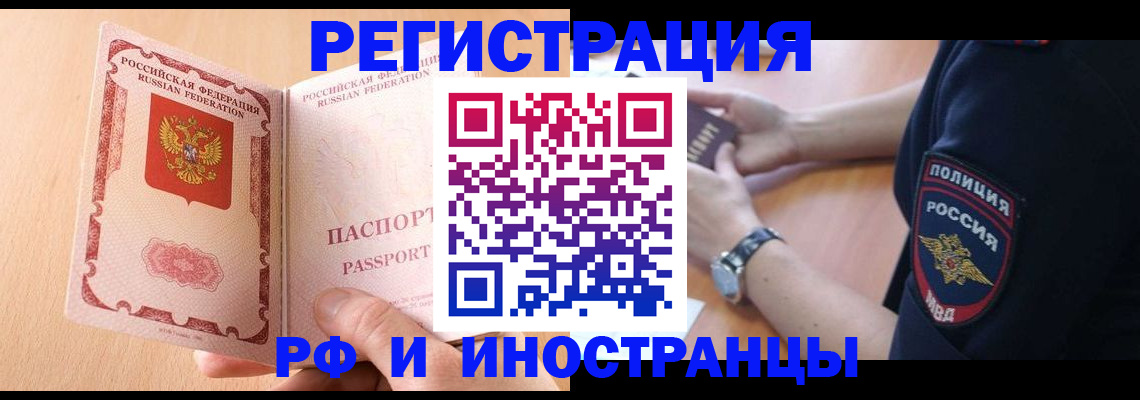 прописка для кредита в Шилке