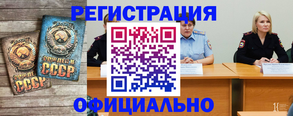 временная регистрация в квартире в Шилке