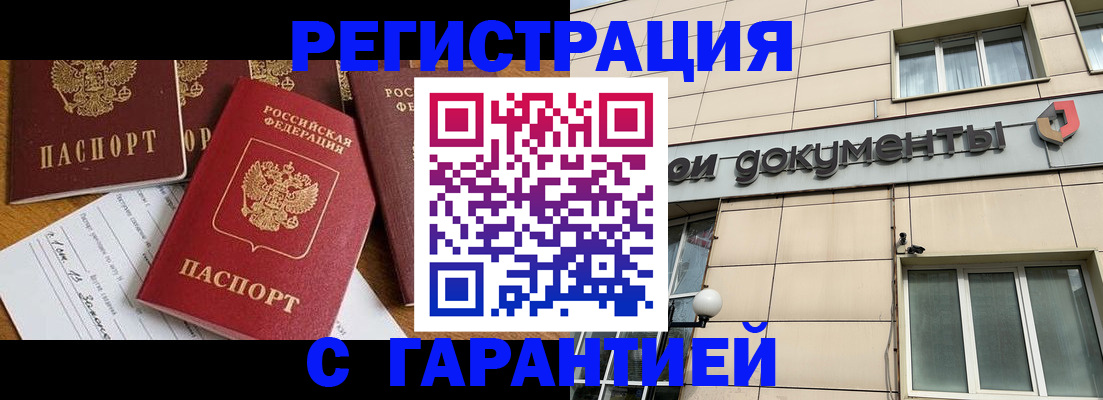 прописка иностранных граждан в Шилке